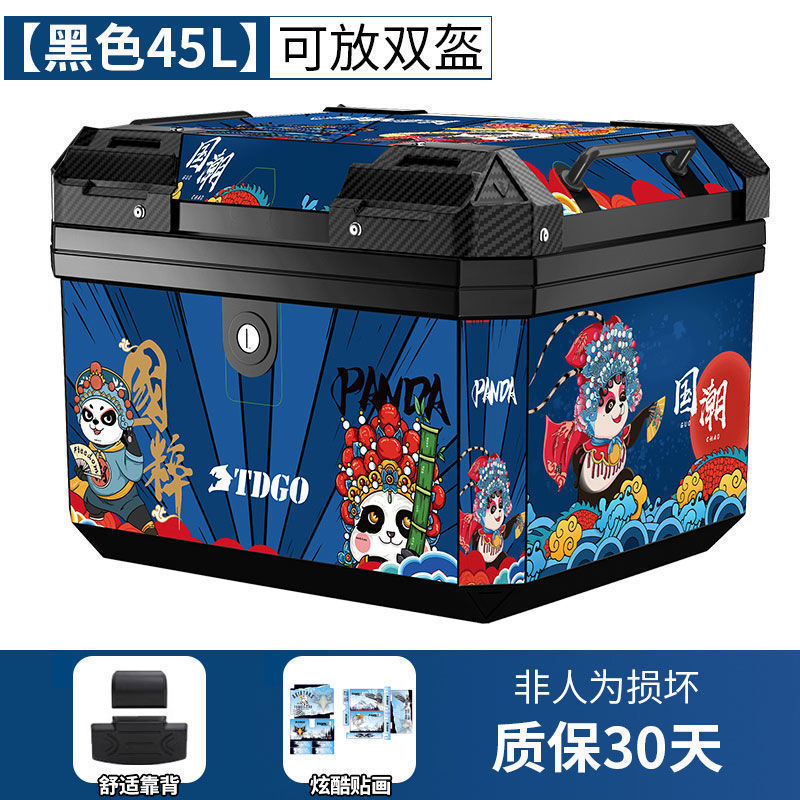行李箱踏板车大号通用可拆卸工具箱子摩托车尾箱机车后备箱电动车|undefined