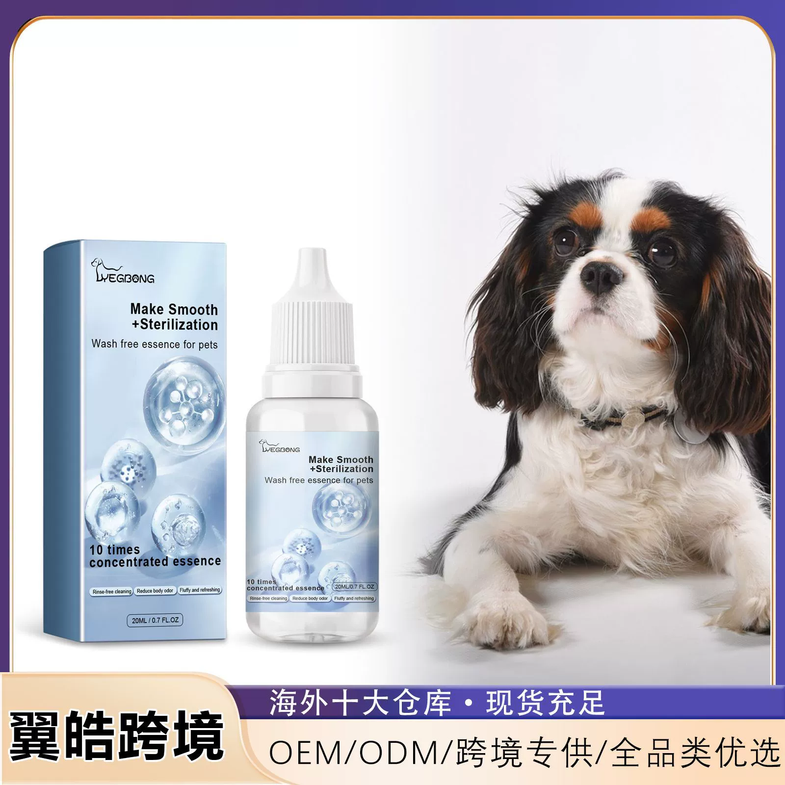 Yegbong Pet No-Wash Essence для кошек и собак, безводный дезодорирующий очищающий уход за гладкими волосами, ароматом