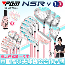 PGM 高尔夫球杆女士专业全套高反弹钛金一号木碳素杆铁杆组伸缩包