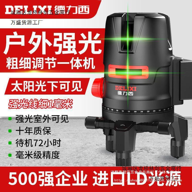 德力西水平仪新款室外235线自动平水仪蓝光高精度强光投线仪