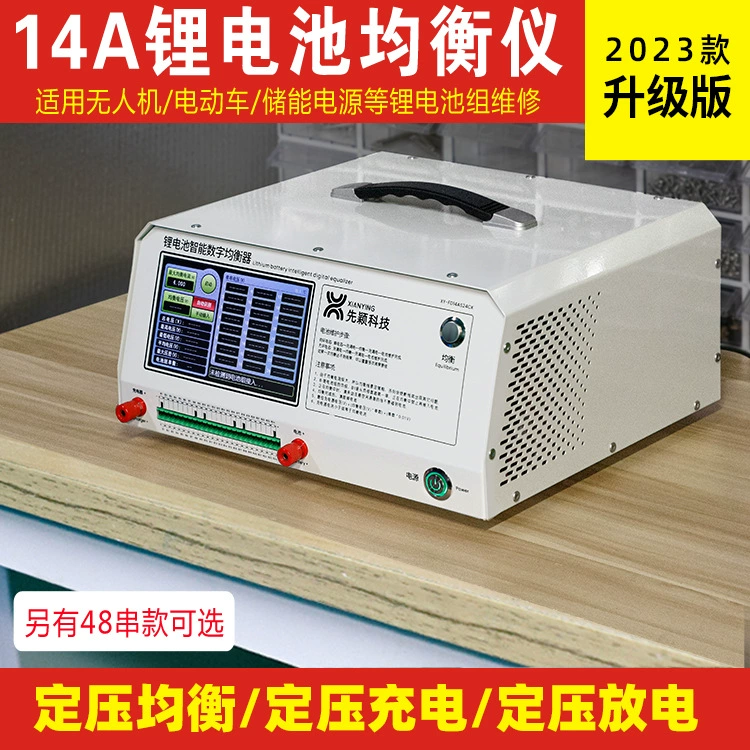 Балансир литиевой батареи для транспортных средств на новой энергии, 24 струны, 14 А, регулируемый тройной литий-железный литиевый универсальный измеритель перепада давления