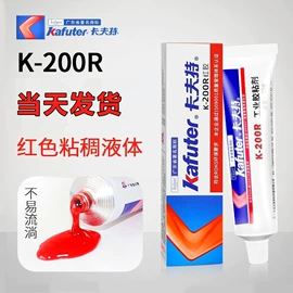 密封胶;UV胶;玻璃胶