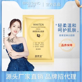 贴片面膜;面部护理套装;面霜