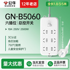 六ソケットb 5060雄牛ソケット家庭用適用ソケット電源配線板