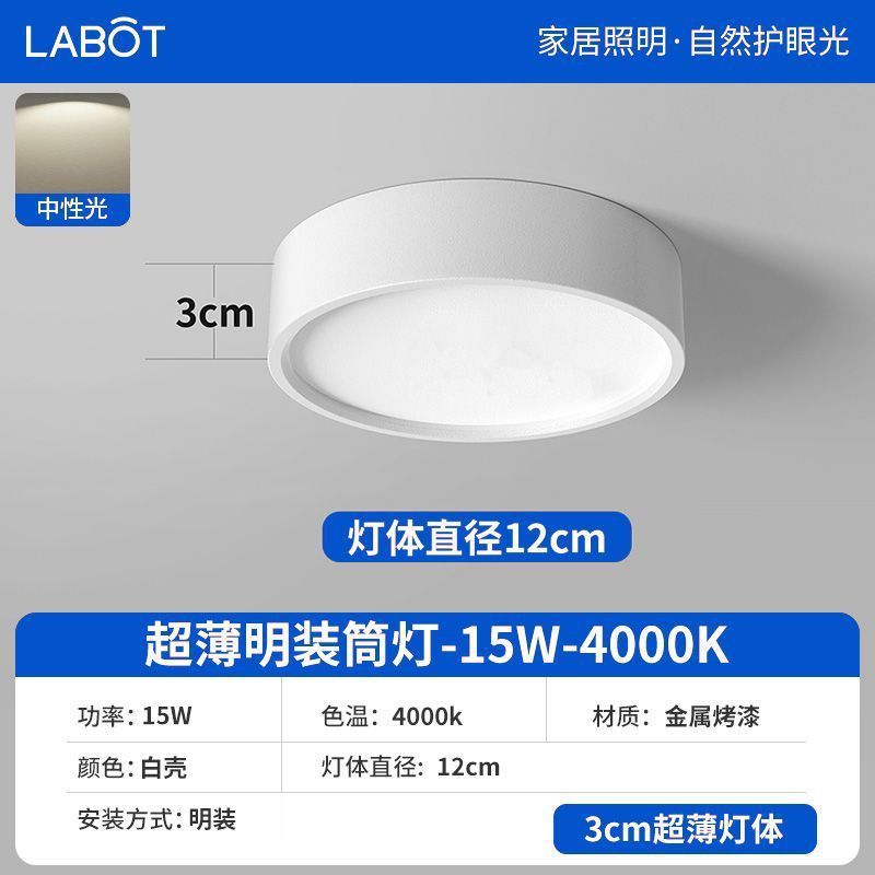 超薄明装筒灯円形led小天井灯通路灯入戸廊下玄関天井灯|undefined