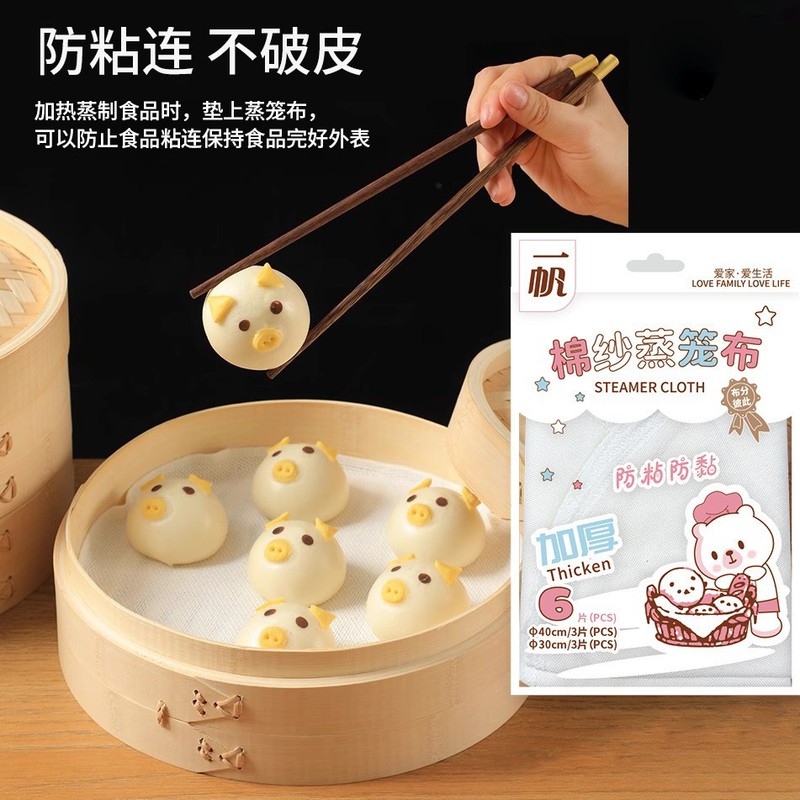 蒸し布、蒸しマット、純綿ガーゼ蒸し布、家庭用蒸し布、通気性のあるノンスティック蒸し器、蒸しパン|undefined