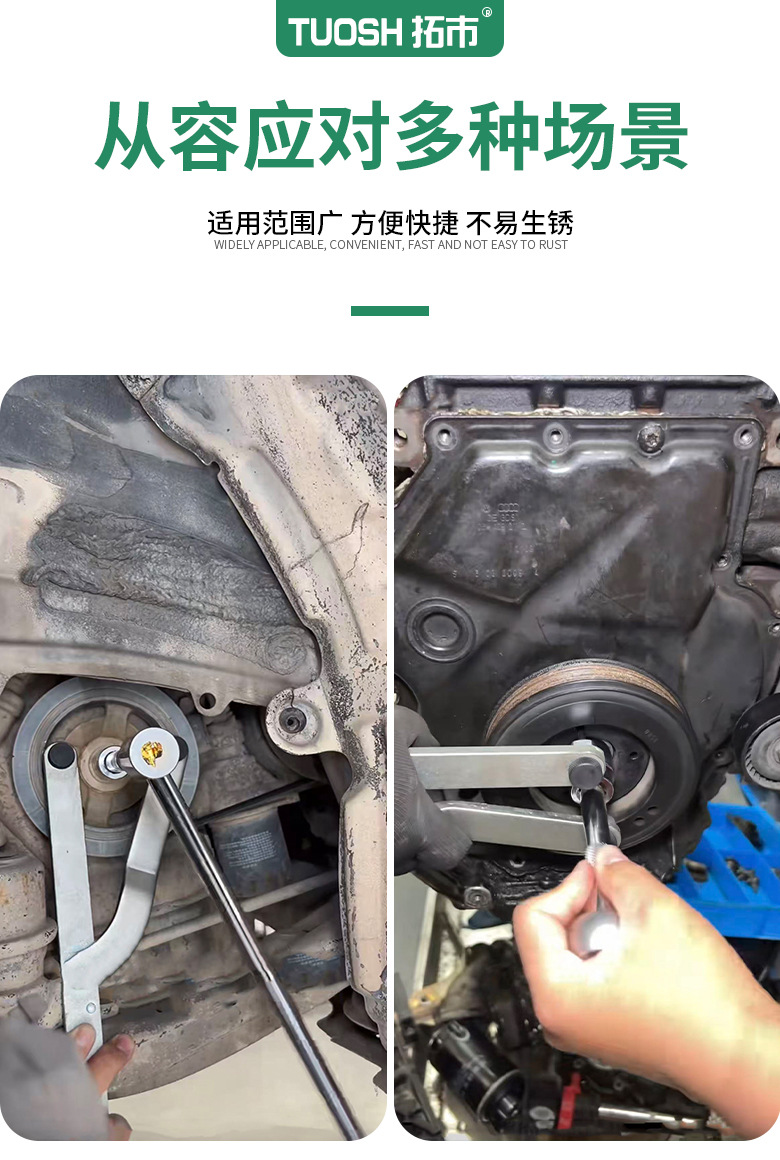 Interchangeable Belt Pulley Support Wrench, Belt Pulley Wrench for Disassembly, Special Tool for Volkswagen, Audi, and Toyota Engines
