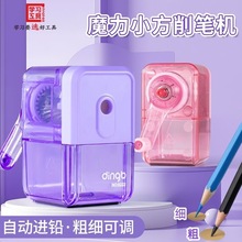 鼎邦8222透明卷笔刀小学生手摇铅笔刀可调节削笔机儿童转笔刀可视