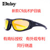新款daisy c9戶外越野托車護目風鏡夜視抗風防沙塵射擊戰術眼鏡