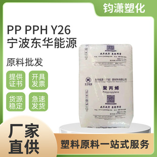 PP PPH Y26/�����|�A��Դ��ԭ�������ߏ��ȼ������� �w�S����