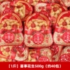 Rainbow Diary Happy Things Peanut 500g (about 40 packs)