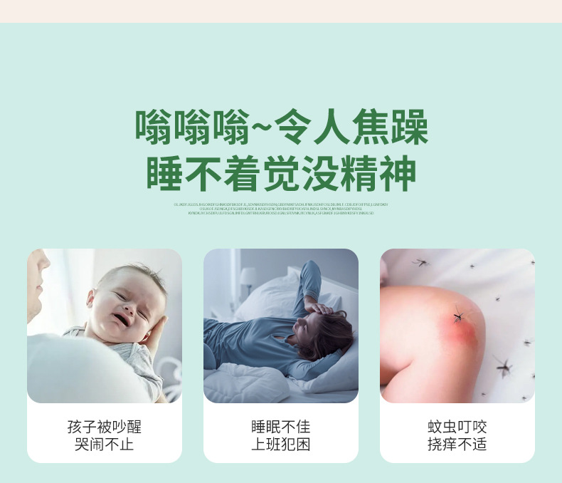 雷狙电热蚊香液详情_03