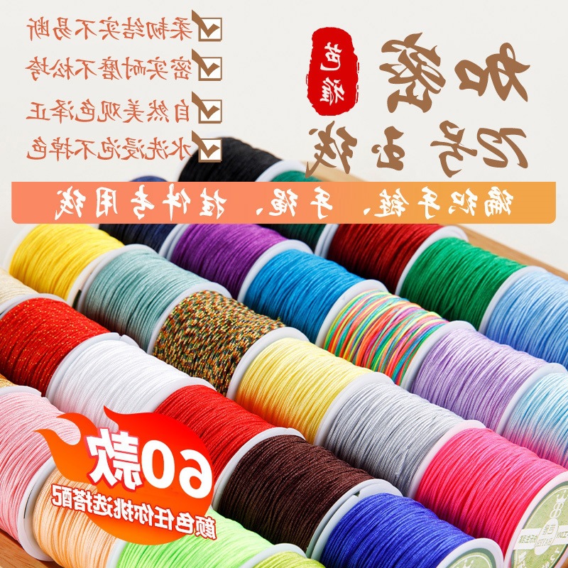 72号加密玉线手工编织绳手链编织线diy材料自编手绳金店外贸代发