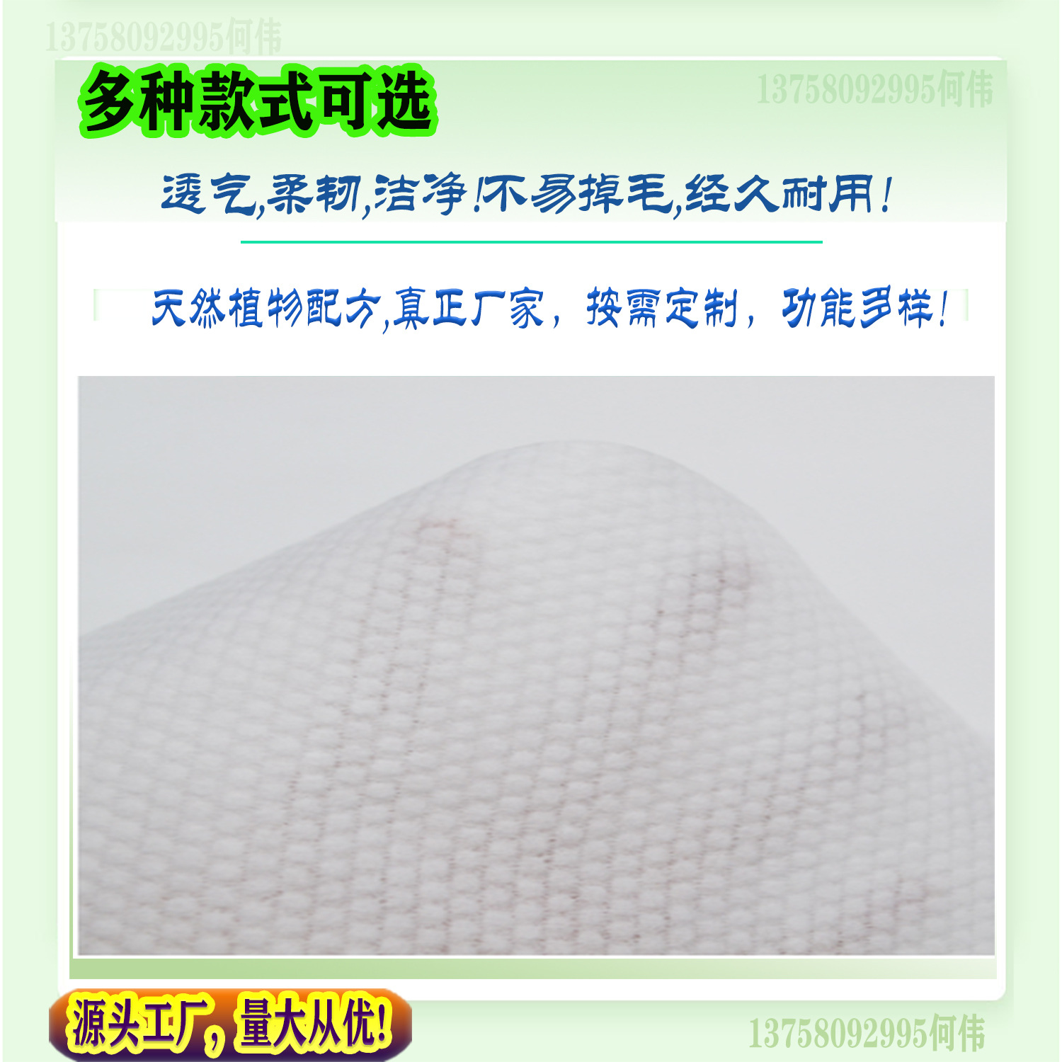 珍珠無紡布