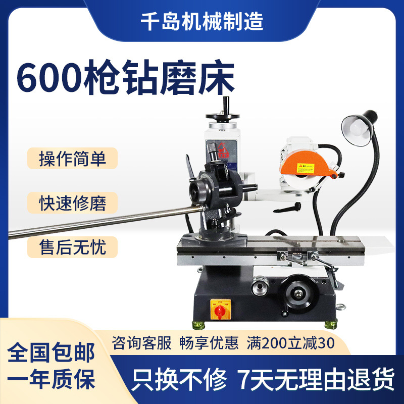 千岛600枪钻工具磨床搭配枪钻研磨附件磨削枪钻深孔钻