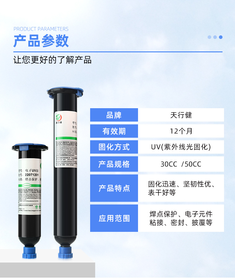 批发uv胶焊点保护焦距ABS固定胶水耐高温低温紫外线固化 电子uv胶-阿里巴巴