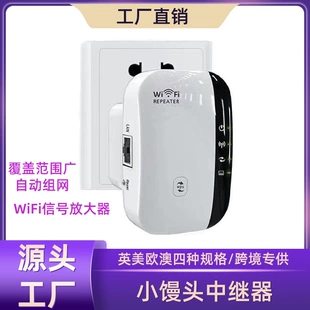 Повторитель мини-паровой булочки wifi-усилитель сигнала 300М беспроводной усилитель сигнала расширитель маршрутизатора 1