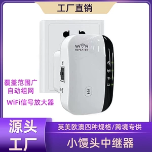 Ретранслятор, маленькая паровая булочка, усилитель сигнала Wi-Fi, 300 м, усилитель беспроводного сигнала, расширитель, маршрутизатор 1