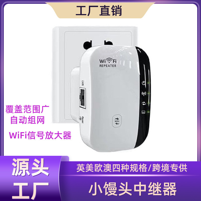 Repeater Mini Wifi Signal Amplifier 300m Wireless Signal Booster Extender Router 1 Repeater Mini Wifi Signal Amplifier 300m Wireless Signal Booster Extender Router 1