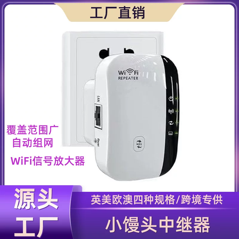 Повторитель мини-паровой булочки wifi-усилитель сигнала 300М беспроводной усилитель сигнала расширитель маршрутизатора 1