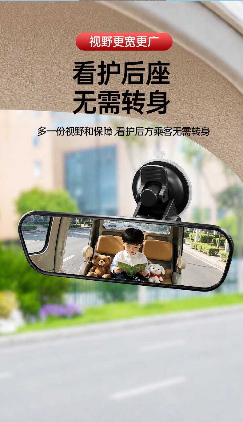 Car, Tricycle, Enclosed Vehicle, Passenger Car Interior Mirror, Suction Cup Type, No-Drill Interior Mirror, Reversing Mirror, Wide Field of View