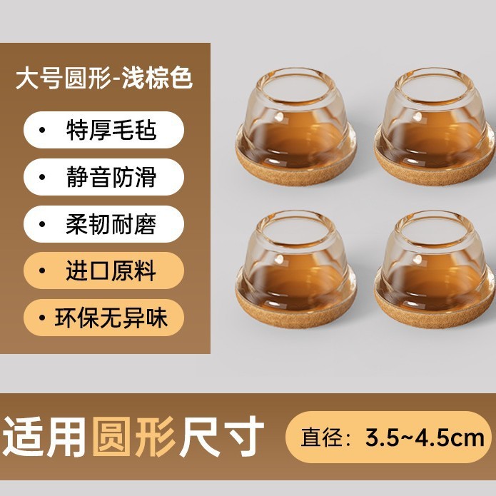 硅胶桌椅脚套椅子包凳子脚垫防滑静音家用宿舍餐桌凳子隔音防滑垫|undefined