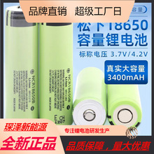 ȫ��Panasonic/����18650 3.7V 3400����������늳��i׵��Ħ��