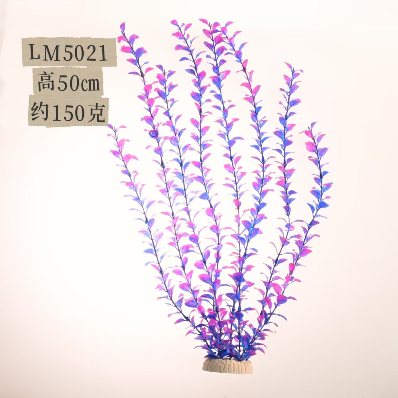 Decoración de paisajismo de pecera transfronteriza 50 cm simulación decoración de plantas acuáticas alta fábrica de accesorios de acuario