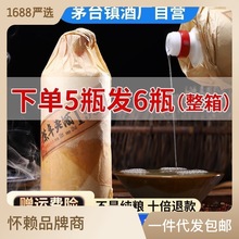 1988酱香型纯粮高粱酒5年坤沙老酒53度贵州云囤酒厂单瓶代发