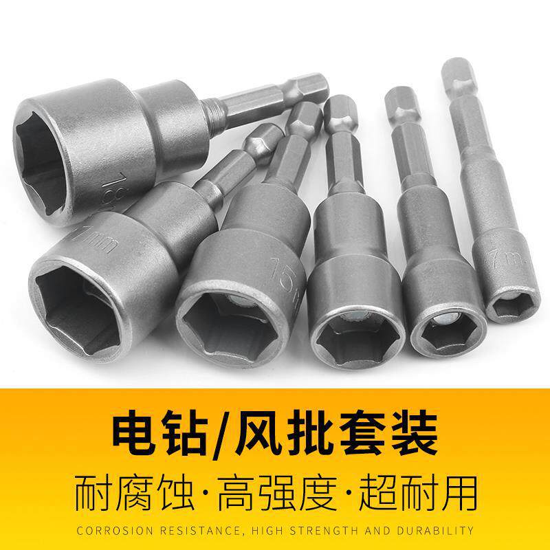 Llave eléctrica hexagonal interna manguito cabeza de lote conjunto de barra de profundización perforador de mano magnético fuerte pistola de aire destornillador aire lote alargado