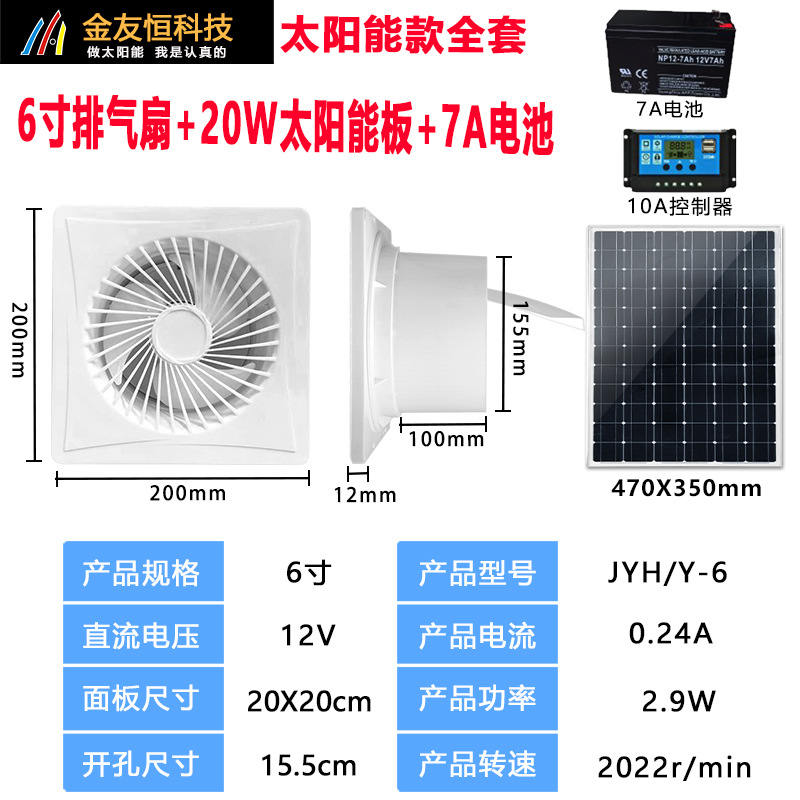 새로운 흰색 라운드 6 인치 팬 20W 플레이트 7A 배터리