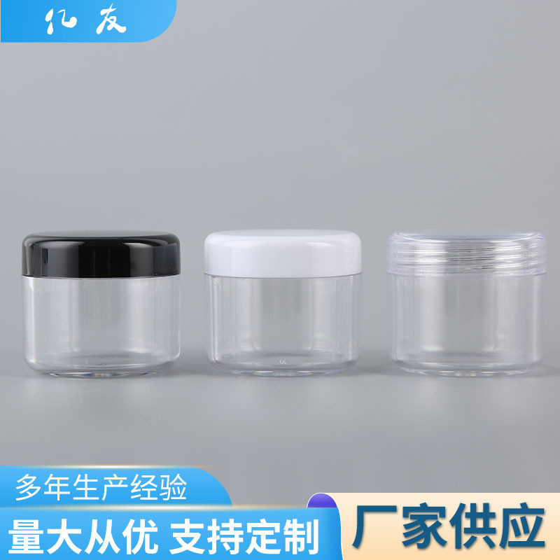 塑料ps平盖膏霜瓶 散粉旅行小样分装瓶 多色可选美甲饰品收纳盒