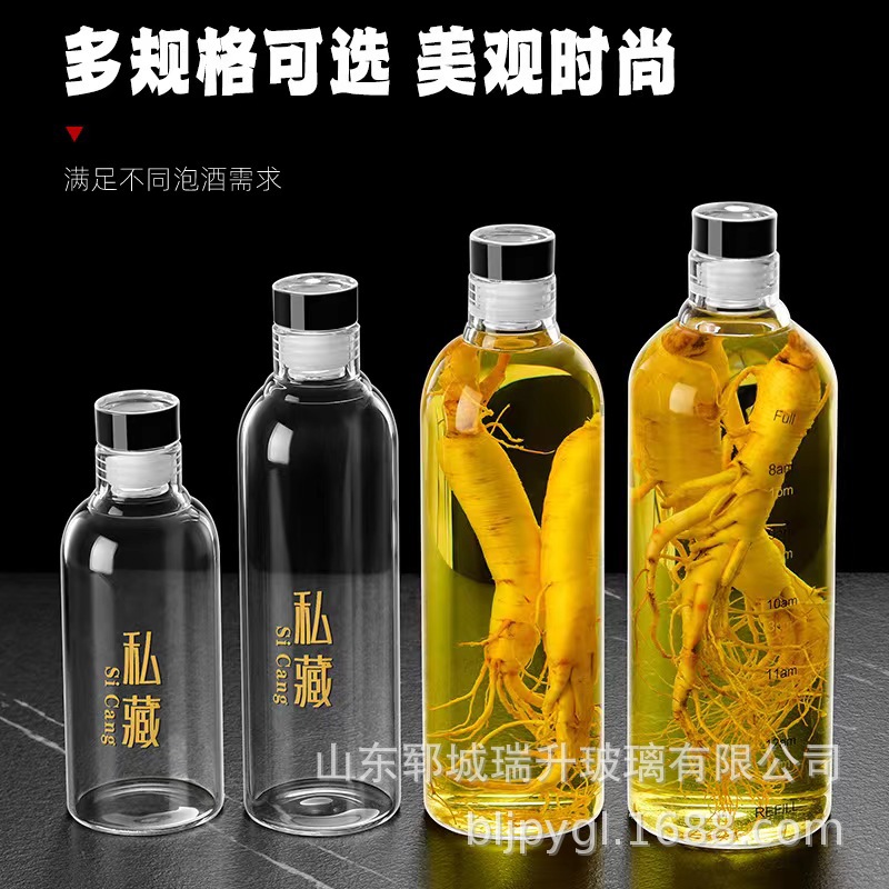 家用高硼硅泡酒瓶自酿分装玻璃瓶大容量人参冷泡空酒瓶奶茶饮料瓶