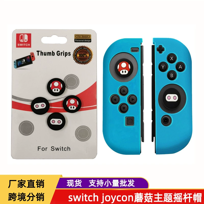 Клипса для джойстика с mushrooms темой NS SWITCH JOYCON, нескользящая крышка