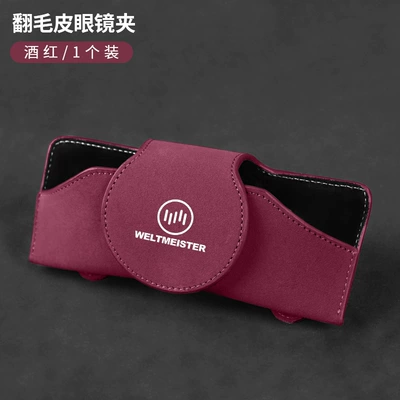 Car Glasses Clip/Bill Clip W6/E5/EX5/EX6/M7/Champion/AG2020/Maven car glasses - weima-wine-red-suede-glasses-case