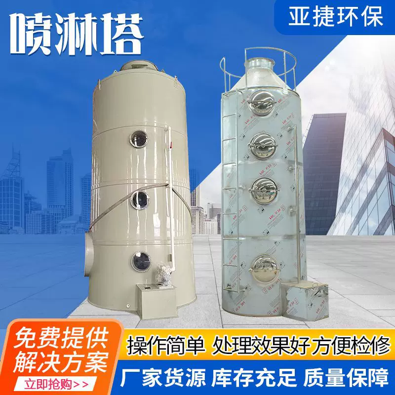 定制pp喷淋塔废气处理设备除尘脱硫净化塔酸雾净化器水淋塔喷淋塔
