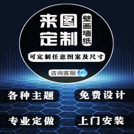 宣绒布墙布壁画设计 墙纸来图定 做设计壁纸喷绘展厅剧本杀背景墙