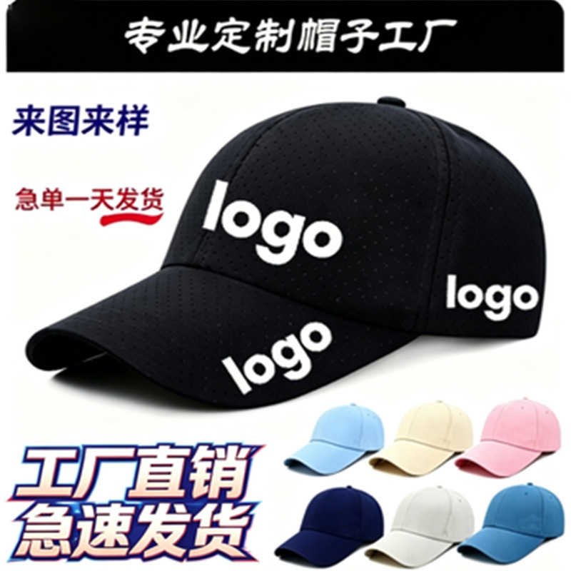 Hat Factory Specializes in Customizing Logo Printing and Patterned Baseball Visor Hats, Advertising Caps, and Corporate Work Hats Hat Factory Specializes in Customizing Logo Printing and Patterned Baseball Visor Hats, Advertising Caps, and Corporate Work Hats