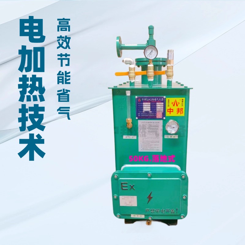 中邦牌气化器 50kg落地式气化炉 液化气煤气灶 厂家直销 价格优惠