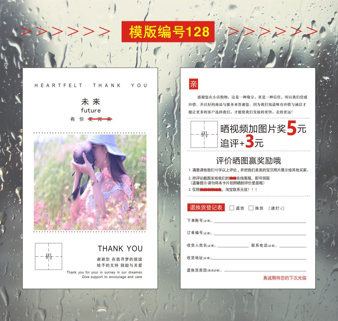 07逸帆印刷-售后卡模版--白色遇见幸福-2023-01-2