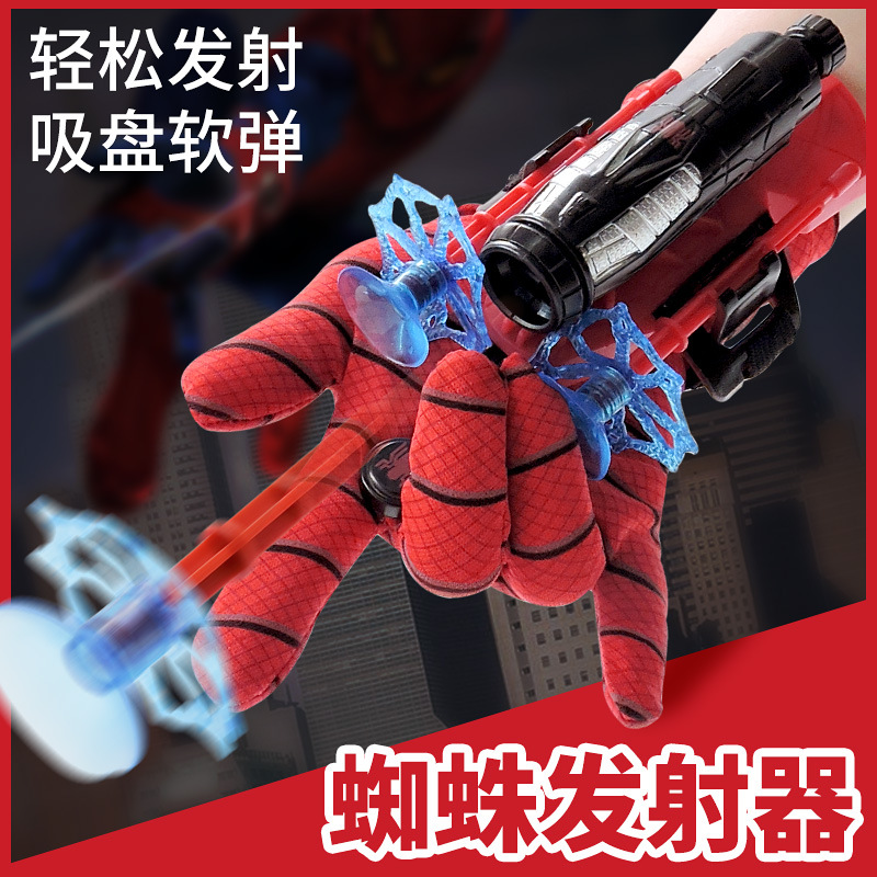 跨境蜘蛛手套发射器 儿童蜘蛛网角色扮演 英雄手腕吐丝发射器玩具