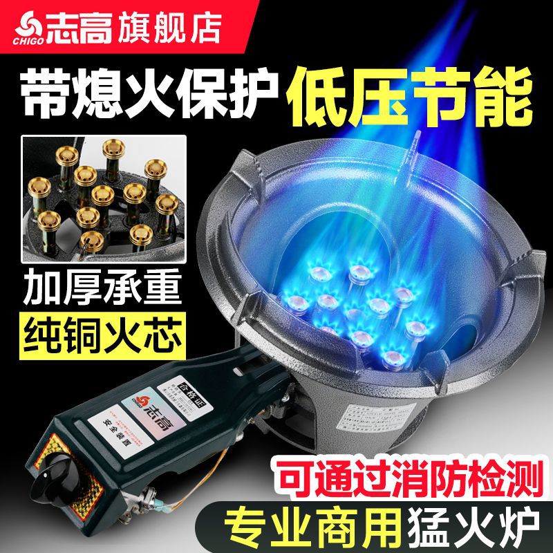 志高猛火灶商用加厚煤气灶聚火力单灶家用节能液化气灶大头灶防风