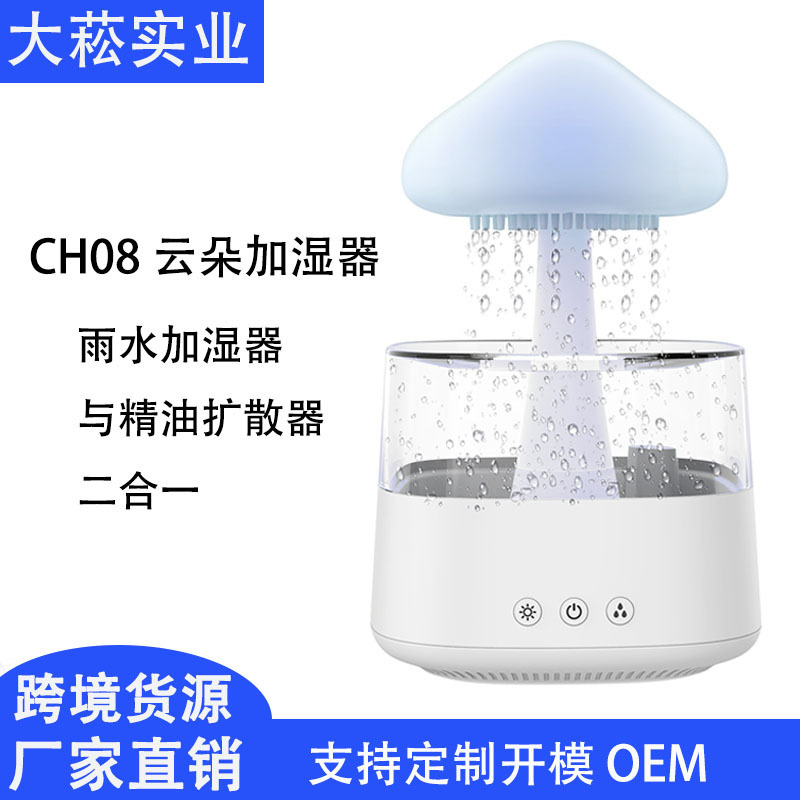 Cloud Rain Humidifier Home Cross-Border Aromatherapy Machine Multifunctional Mushroom Lamp Raindrop Atomizer Water Mist Sprayer Cloud Rain Humidifier Home Cross-Border Aromatherapy Machine Multifunctional Mushroom Lamp Raindrop Atomizer Water Mist Sprayer