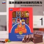 米娅俄罗斯斯基夹心礼盒