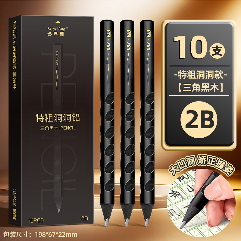 黑木铅笔小学生专用无毒纽赛一二年级2b考试专用hb黑色儿童考试用|undefined