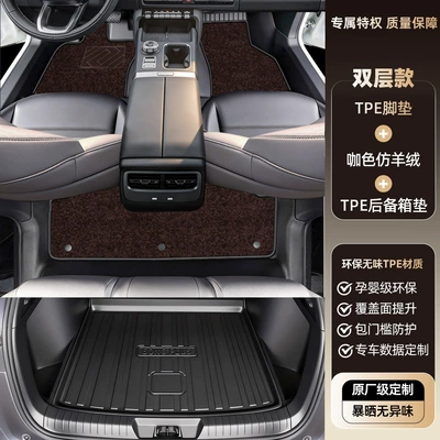 of Chery Iacr V27 Full-Coverage: Modelə uyğun ayaqaltı - chery-icar-v27-tpe-foot-pad-upgrade-package-threshold-tpe-floor-mats-brown-imitation-cashmere-carpet-trunk-mat