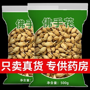 ���ֻ���ș��100g�ٷ���Ş�����黨�����������ۺ��ӻ�����Ʒ��ˮ