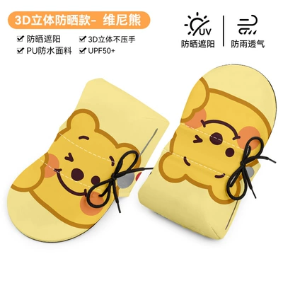 Covers, Handlehold cover - three-dimensional-handlebar-cover-yellow-winnie-the-pooh-waterproof-and-breathable