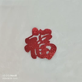 毛毡;收纳袋收纳包;隔音材料