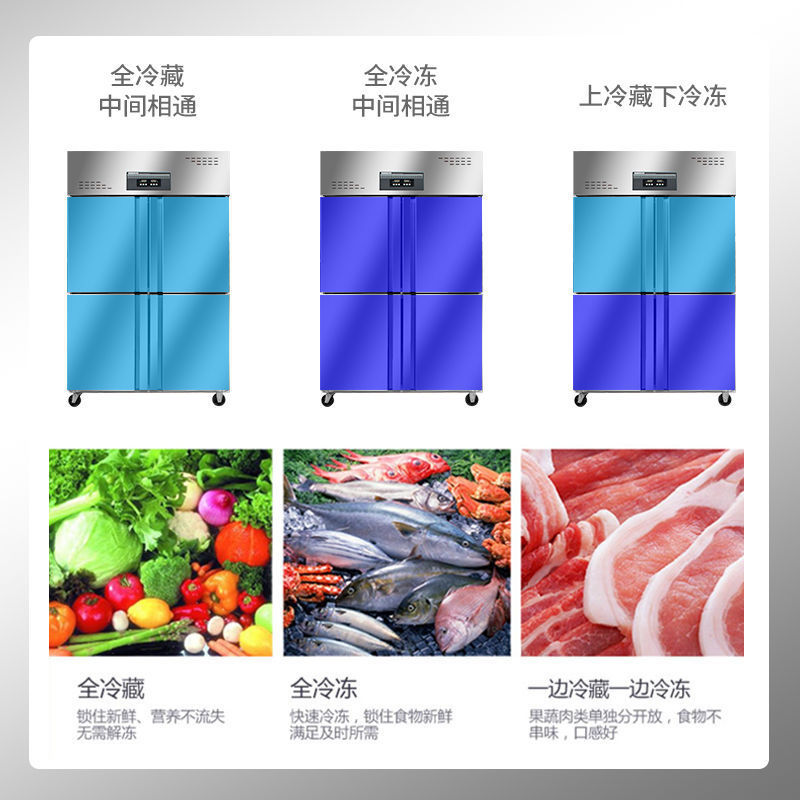 新款四门冰箱商用六门冷藏冷冻双温大容量包邮厨房立式四开门冷柜